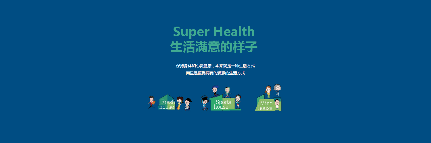 Super Health Expo|與禾然有機一起倡導(dǎo)可持續(xù)料理哲學