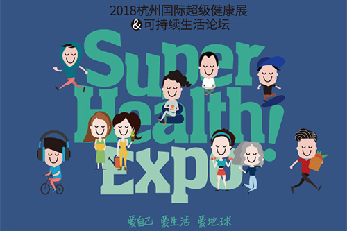 Super Health Expo|與禾然有機一起倡導(dǎo)可持續(xù)料理哲學(xué)