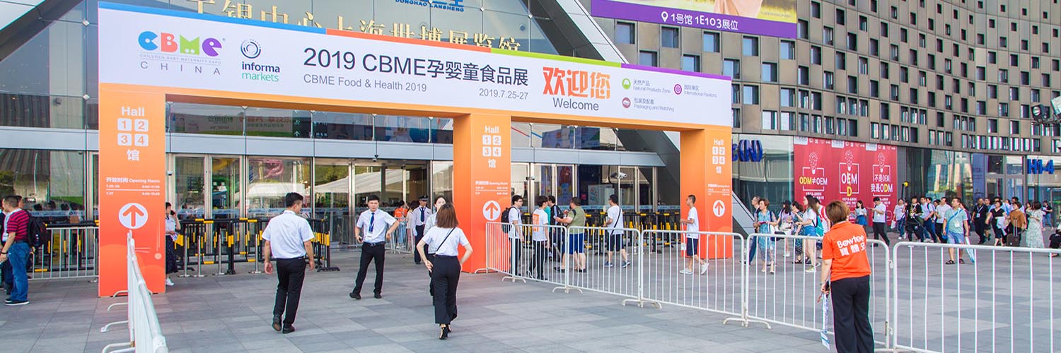 2019 CBME 中國 | 禾然有機讓寶貝愛上吃飯