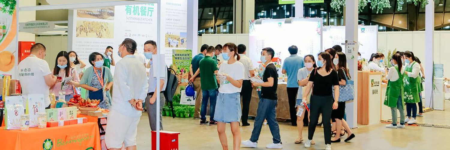 BIOFACH CHINA 2020 | 和自然做朋友的禾然有機