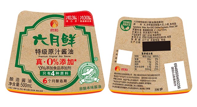 （六月鮮特級原汁醬油在產(chǎn)品標簽增加“原釀本味醬油”商標標識）